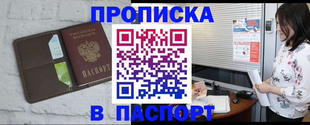 временная регистрация для всех в Нефтеюганске