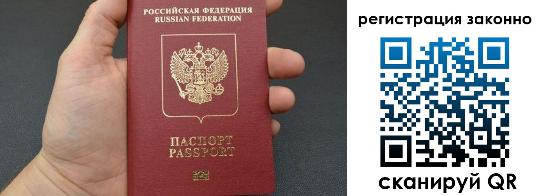временная регистрация законно в Нефтеюганске