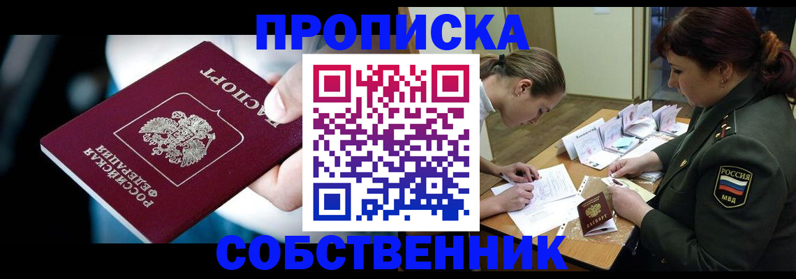 пропишу в квартире в Нефтеюганске