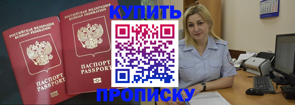 временная регистрация собственник в Нефтеюганске