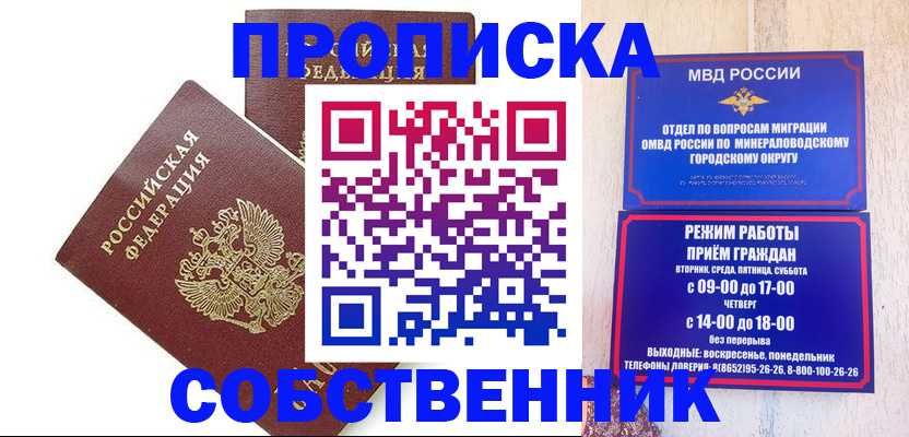 прописка для кредита в Нефтеюганске