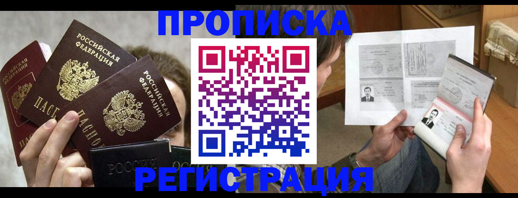 пропишу в квартире в Нефтеюганске