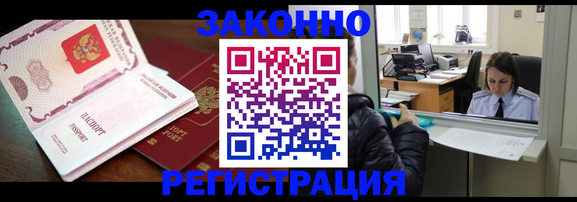 временная регистрация для школы в Нефтеюганске