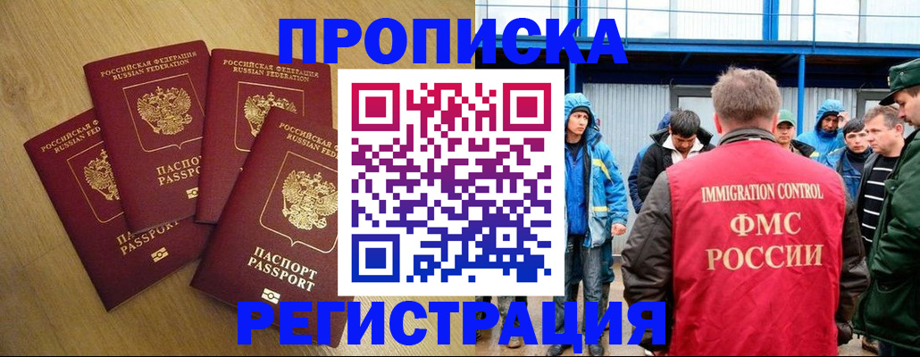 прописка ребенка в Нефтеюганске