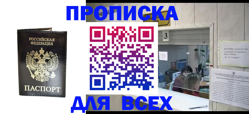 прописка иностранных граждан в Нефтеюганске